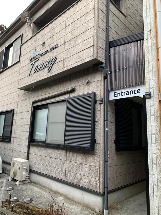 Koyasan Guest House Tommy المظهر الخارجي الصورة